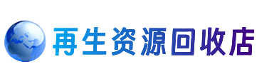 万年县购物卡回收站