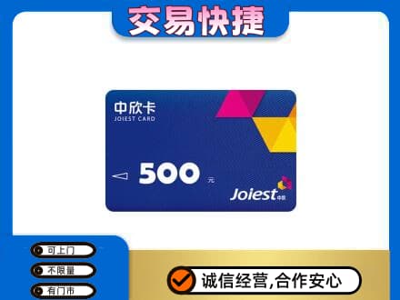 万年县回收中欣卡