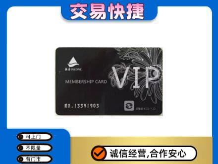 万年县回收银座卡
