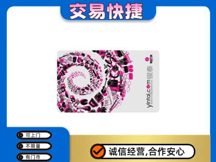 万年县回收银泰卡