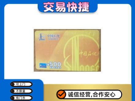 万年县购物卡回收石化卡.jpg
