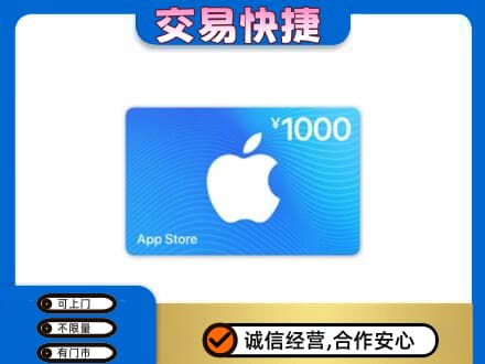 万年县购物卡回收苹果卡.jpg