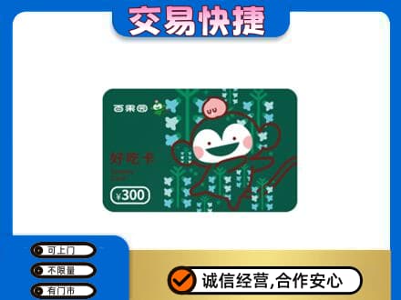万年县购物卡回收百果园卡.jpg
