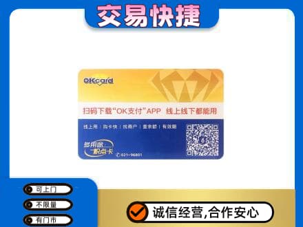 万年县购物卡回收百联ok卡.jpg