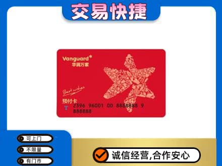 万年县购物卡回收华润万家卡.jpg