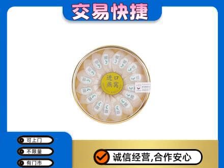 万年县高价回收进口燕窝