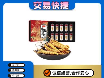 万年县高价回收冬虫夏草