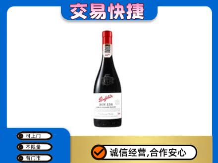 万年县洋酒回收奔富红酒.jpg