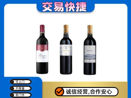 万年县洋酒回收拉菲红酒.jpg