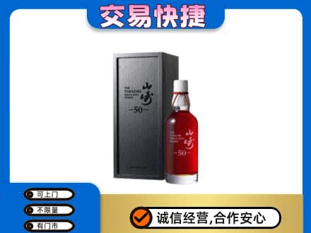 万年县回收山崎