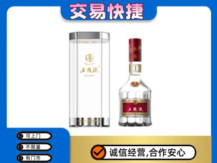 万年县名酒回收五粮液八代.jpg