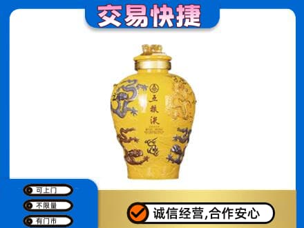 万年县名酒回收五粮液九龙坛.jpg