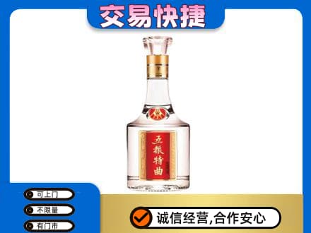 万年县名酒回收五粮特曲.jpg