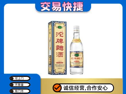 万年县名酒回收沱牌曲酒.jpg