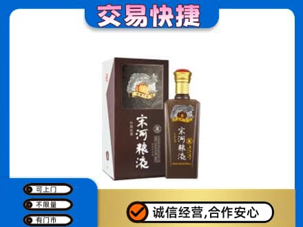 万年县名酒回收宋河粮液.jpg