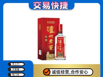 万年县名酒回收泸州老窖.jpg