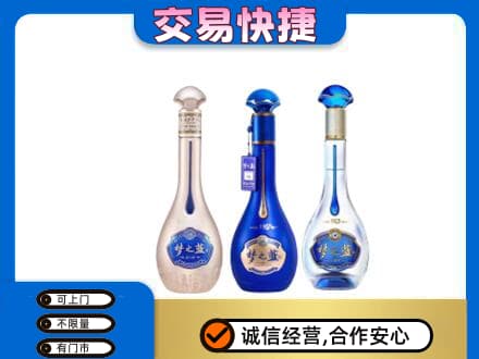 万年县高价回收梦之蓝