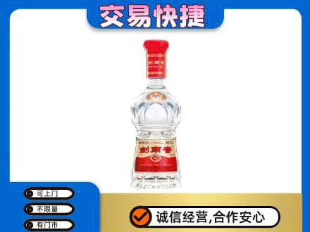 万年县名酒回收剑南春水晶剑.jpg