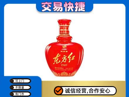 万年县名酒回收剑南春东方红.jpg