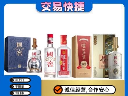 万年县回收国窖酒