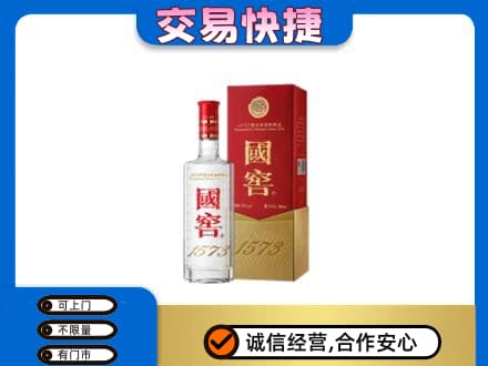 万年县名酒回收国窖1573.jpg