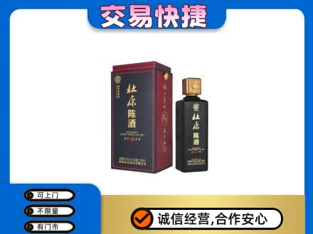 万年县名酒回收杜康.jpg