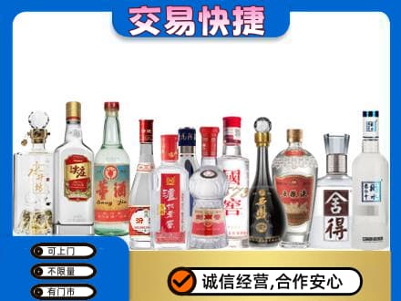 万年县回收名酒