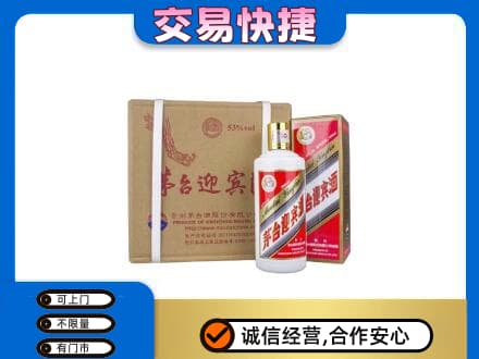 万年县回收茅台迎宾酒